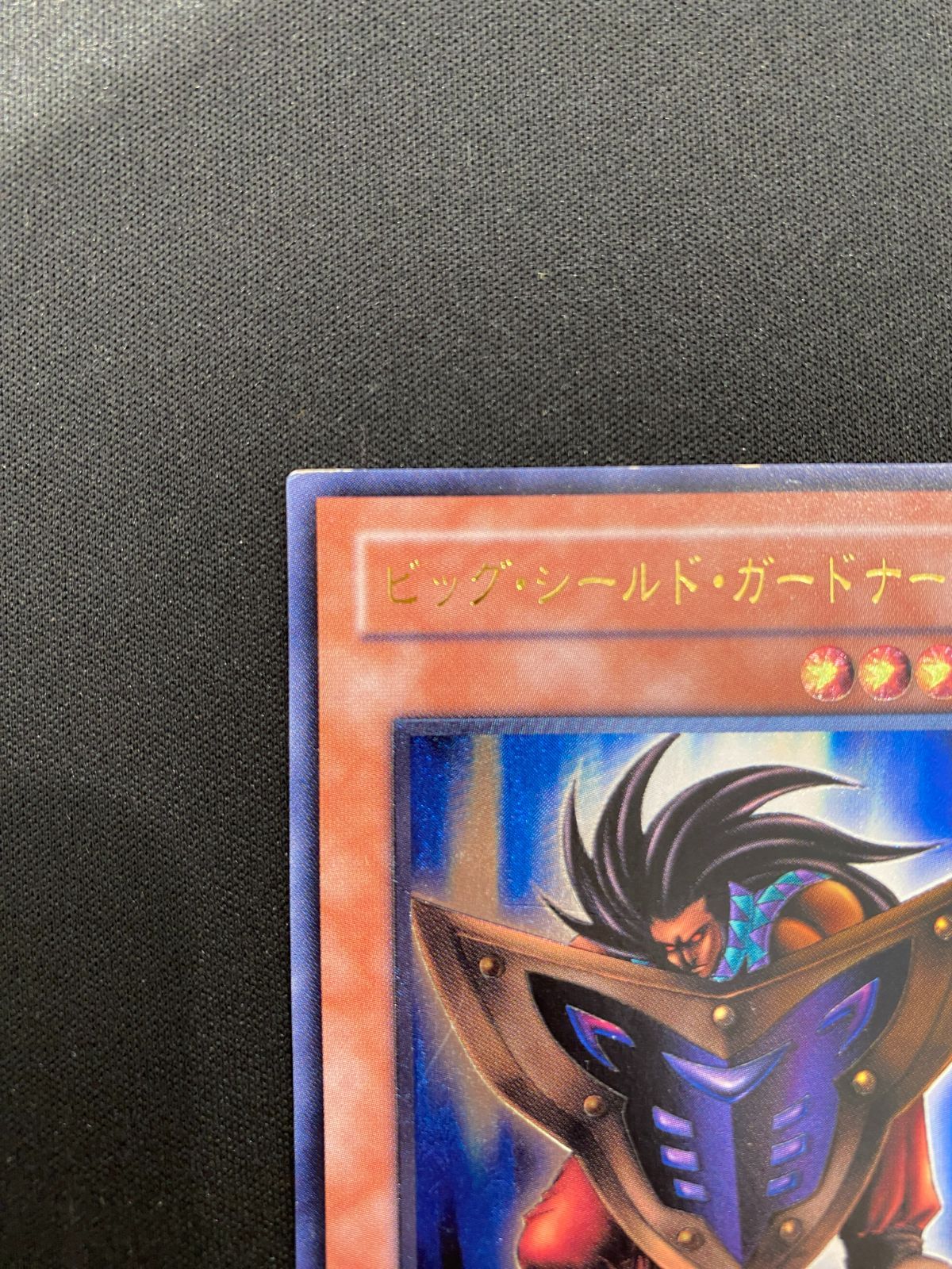 Yu-Gi-Oh Big Shield Gardna — DL1-136 — Japanese