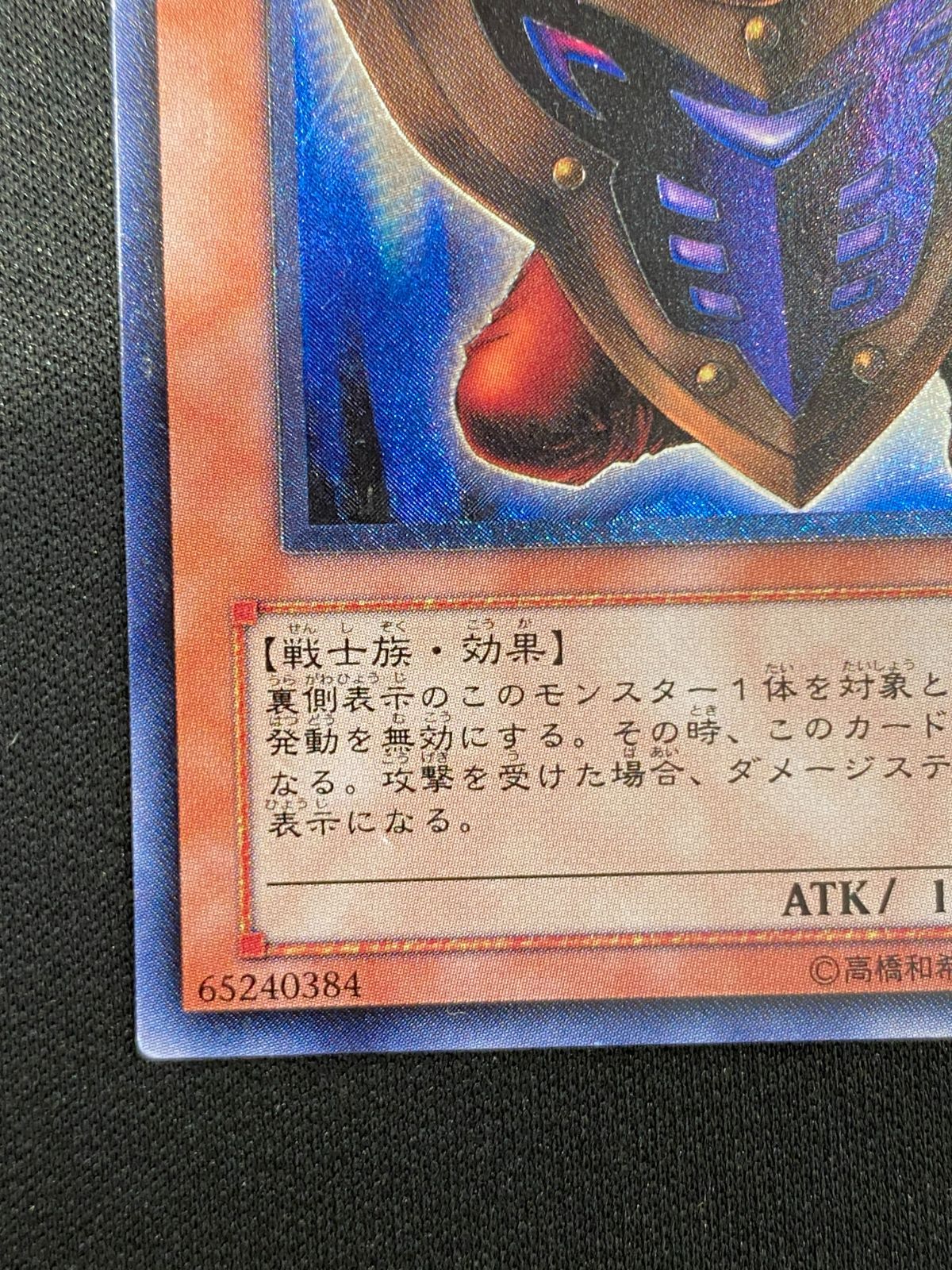Yu-Gi-Oh Big Shield Gardna — DL1-136 — Japanese