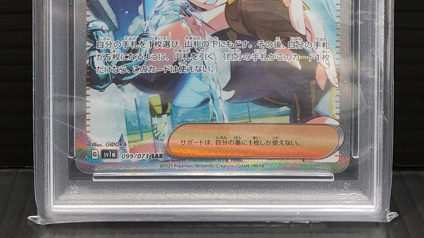 PSA 9 Pokemon Pokémon Trading Card Game PSA9 Kihada SV1a-099/073 SAR Enhanced Expansion Pack T — 099/073 — Japanese