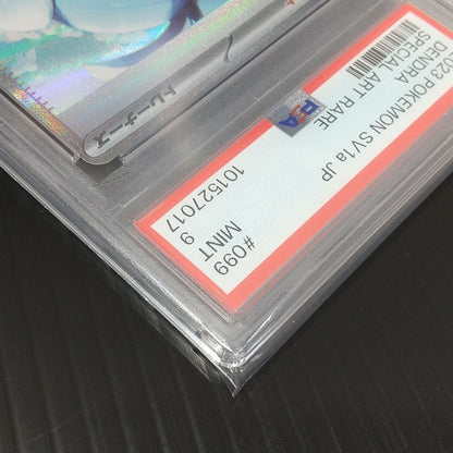 PSA 9 Pokemon Pokémon Trading Card Game PSA9 Kihada SV1a-099/073 SAR Enhanced Expansion Pack T — 099/073 — Japanese