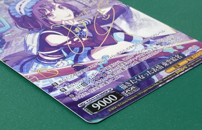 Weiss Schwarz Drawn Expression Ena Shinozaki — Japanese