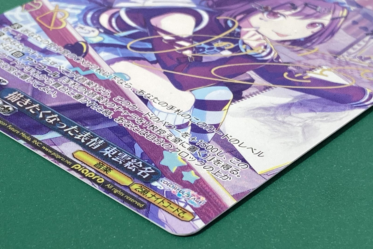 Weiss Schwarz Drawn Expression Ena Shinozaki — Japanese