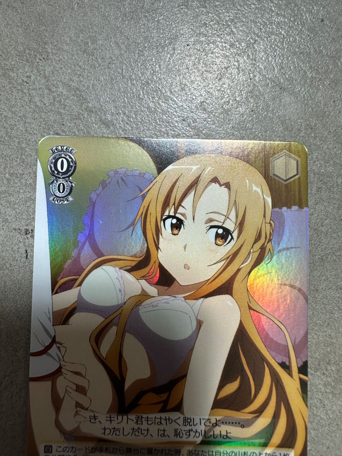 Weiss Schwarz Sword Art Online Asuna Lying on the Couch — Japanese