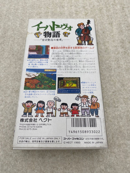 Ihatovo Monogatari Super Nintendo Entertainment System game cartridge with original box showing wear and stains