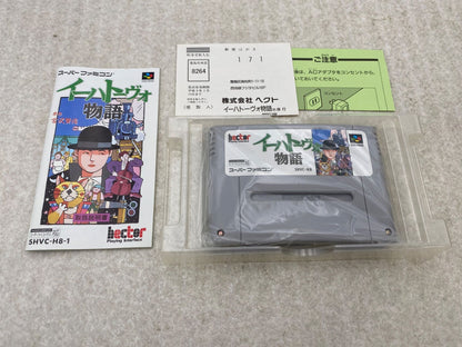 Ihatovo Monogatari Super Nintendo Entertainment System game cartridge with original box showing wear and stains
