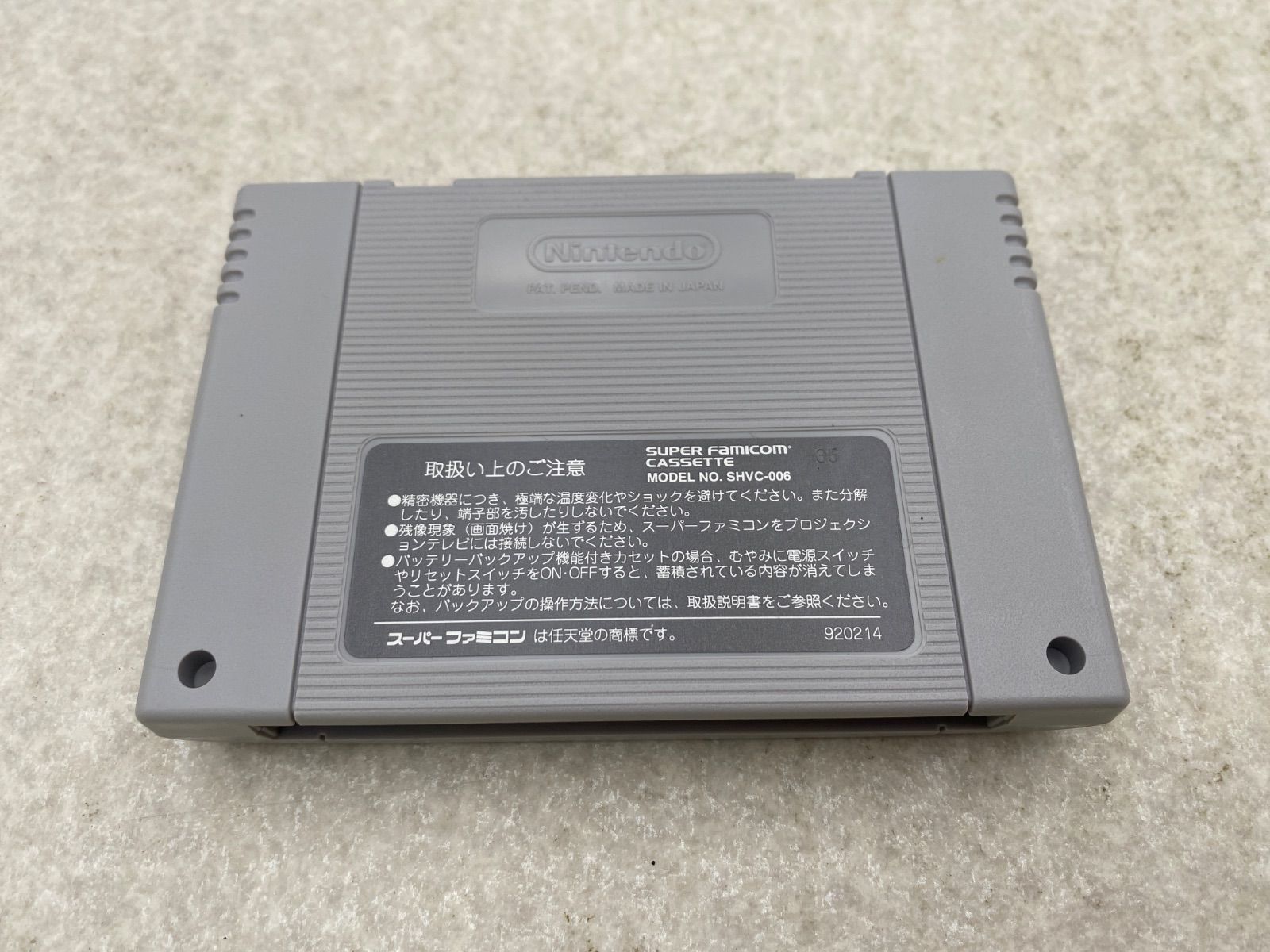 Ihatovo Monogatari Super Nintendo Entertainment System game cartridge with original box showing wear and stains