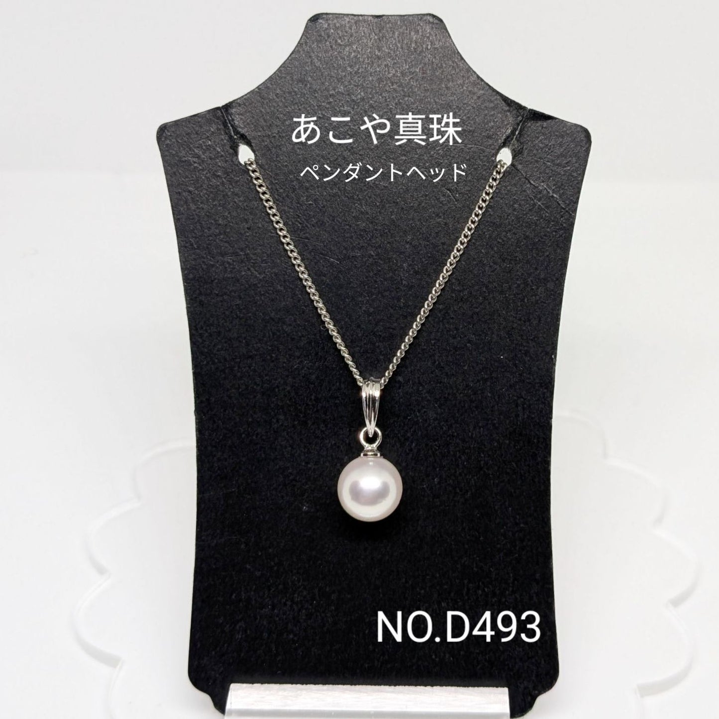 Akoya pearl pendant 8.15mm on rhodium plated SV925 with 45cm brass chain NO.D493