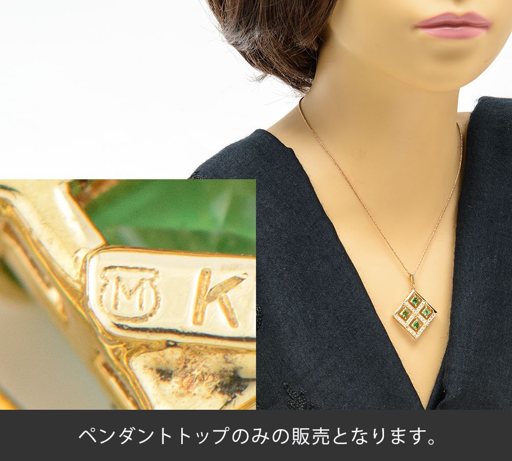 Mikimoto pendant top with 1.10ct step cut green garnet and 0.32ct secondary stones