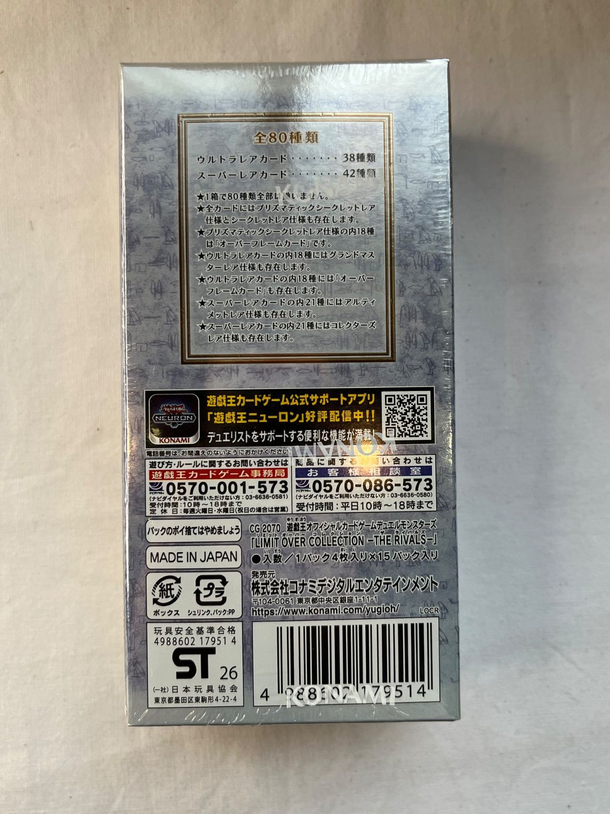 Yu-Gi-Oh Yu-Gi-Oh! OCG Limit Over Collection - The Rivals KONAMI — Japanese