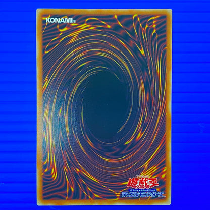 Yu-Gi-Oh Ultimate Destiny Dragon ROTA — ROTA-JP000 — Japanese