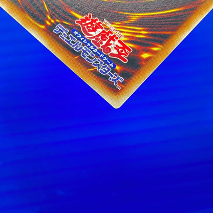 Yu-Gi-Oh Ultimate Destiny Dragon ROTA — ROTA-JP000 — Japanese
