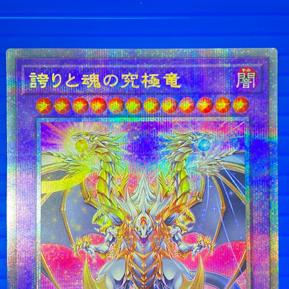 Yu-Gi-Oh Ultimate Destiny Dragon ROTA — ROTA-JP000 — Japanese