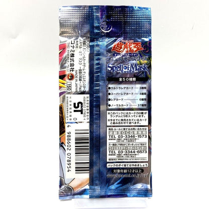 Yu-Gi-Oh Spell of Mask — Japanese