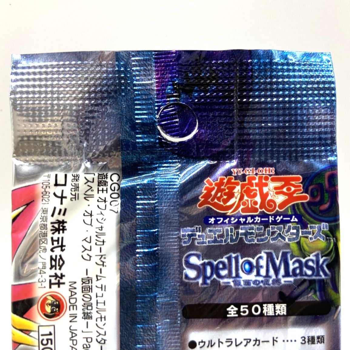Yu-Gi-Oh Spell of Mask — Japanese