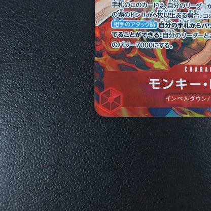One Piece Monkey D. Luffy — OP16-015 — Japanese