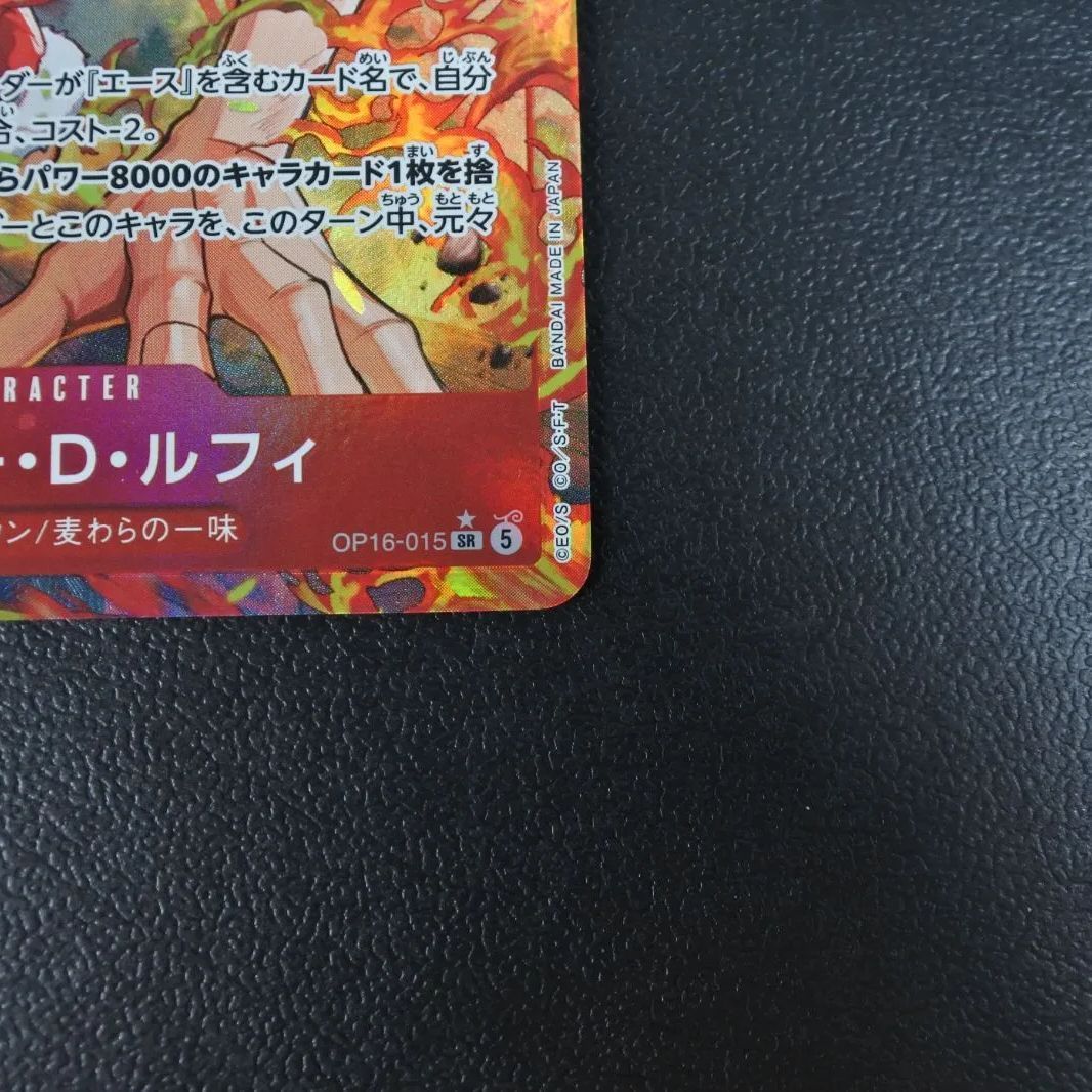 One Piece Monkey D. Luffy — OP16-015 — Japanese