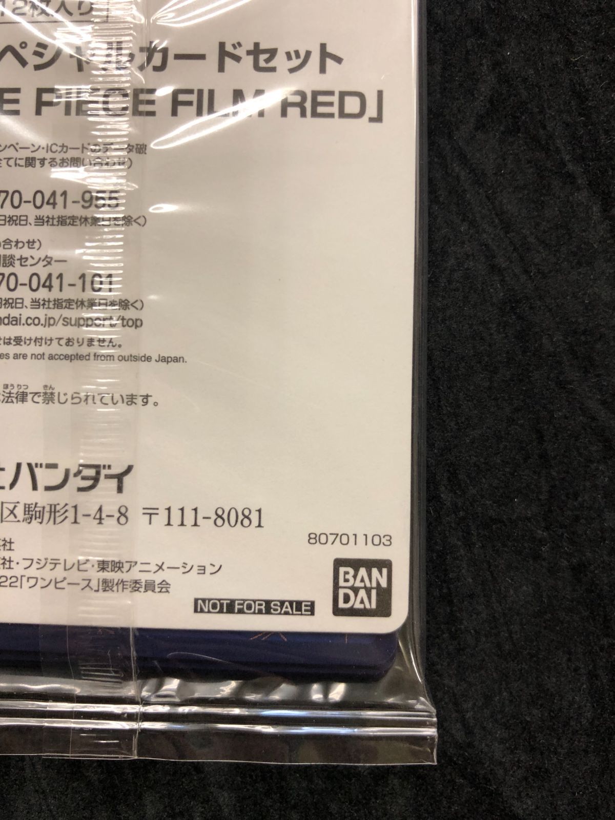 One Piece One Piece Card Game Unopened Special Card Set "ONE PIECE FILM RED" Finale Set Ut — OP01-005 — Japanese
