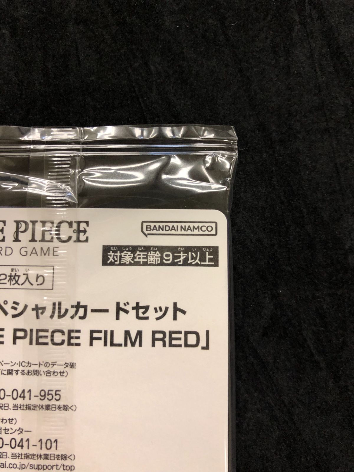 One Piece One Piece Card Game Unopened Special Card Set "ONE PIECE FILM RED" Finale Set Ut — OP01-005 — Japanese