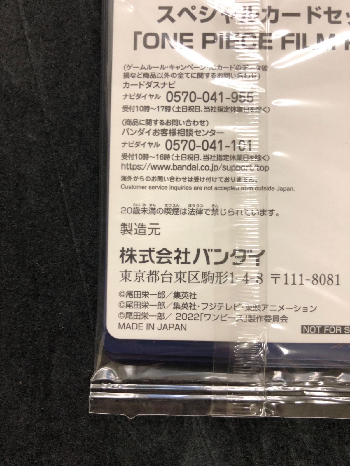 One Piece One Piece Card Game Unopened Special Card Set "ONE PIECE FILM RED" Finale Set Ut — OP01-005 — Japanese