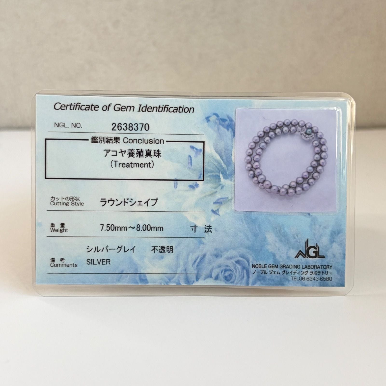 Akoya pearl necklace with silver gray round pearls 7.5 to 8mm on silver chain with certification card