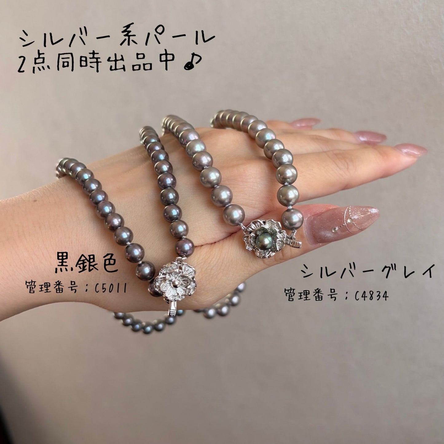 Akoya pearl necklace with silver gray round pearls 7.5 to 8mm on silver chain with certification card