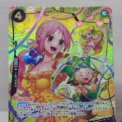 One Piece Rebecca — OP05-091 — Japanese