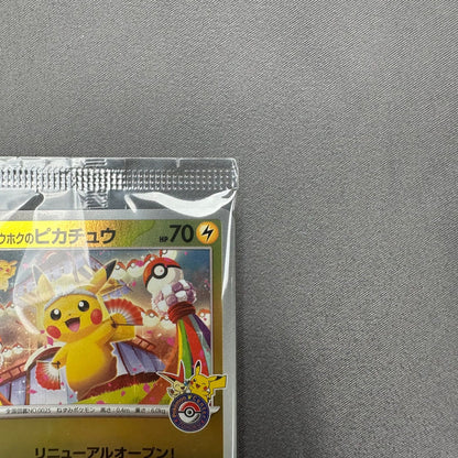 Pokemon Pikachu — Japanese