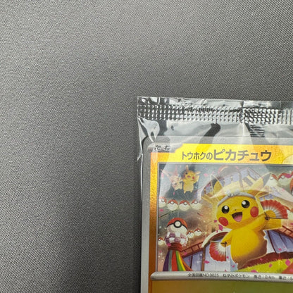 Pokemon Pikachu — Japanese