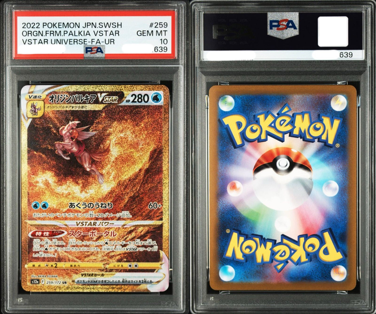 PSA 104 Pokemon Arceus VSTAR — Japanese
