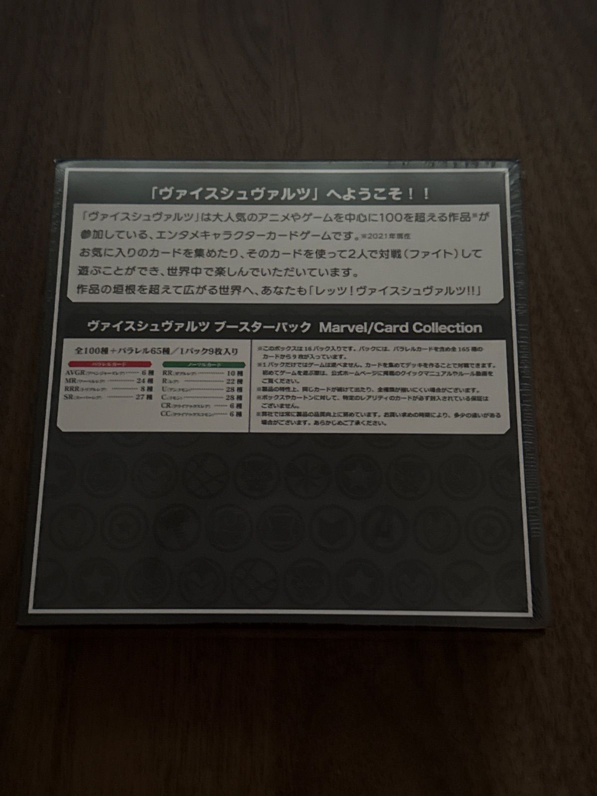 Weiss Schwarz New and unopened Weiss Schwarz Marvel Booster Pack Box First Edition Shrink-wrap — Japanese