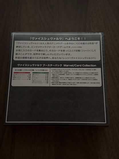 Weiss Schwarz New and unopened Weiss Schwarz Marvel Booster Pack Box First Edition Shrink-wrap — Japanese