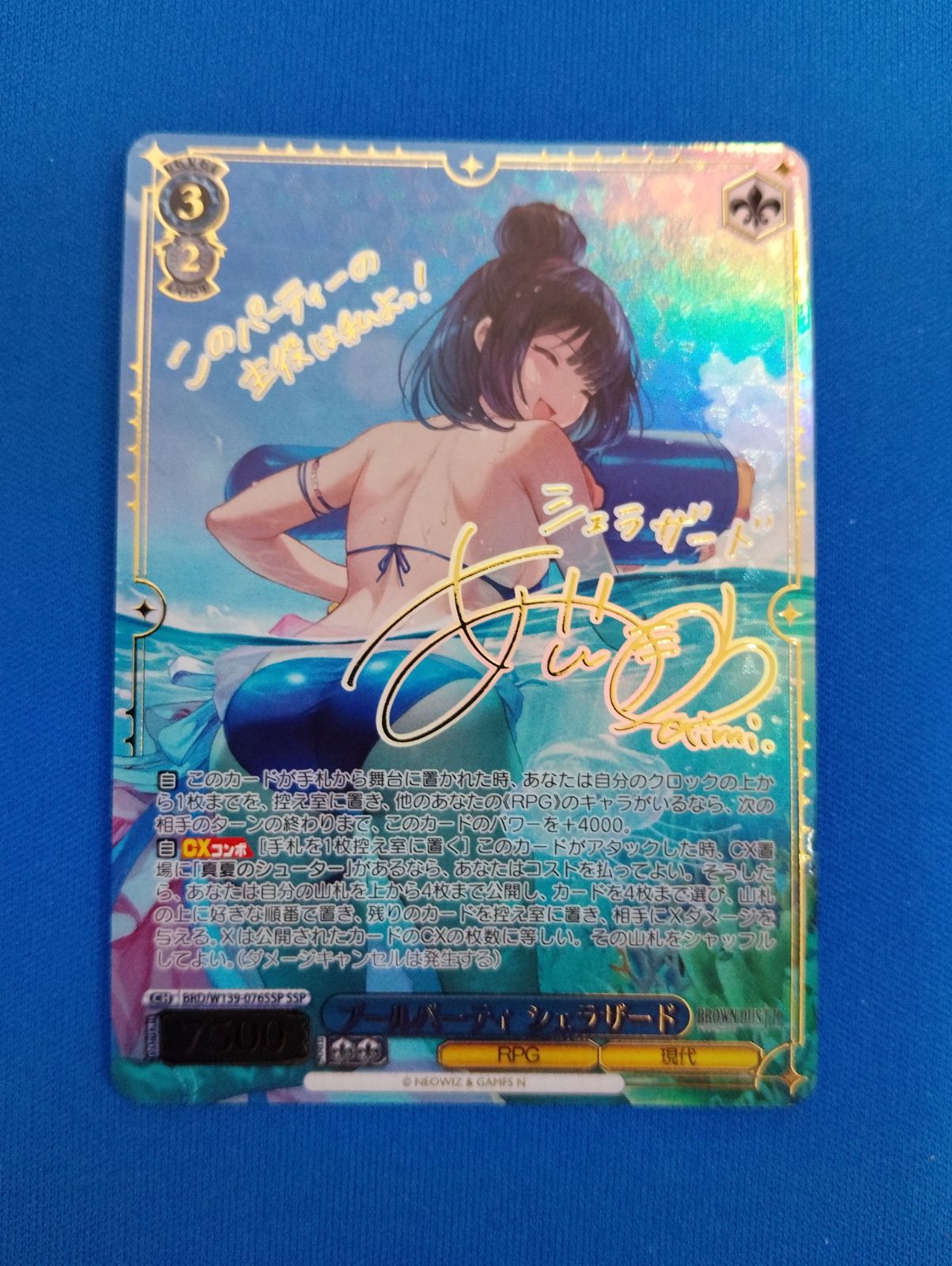 Weiss Schwarz Weiß Schwarz Pool Party Sherazard SSP — Japanese