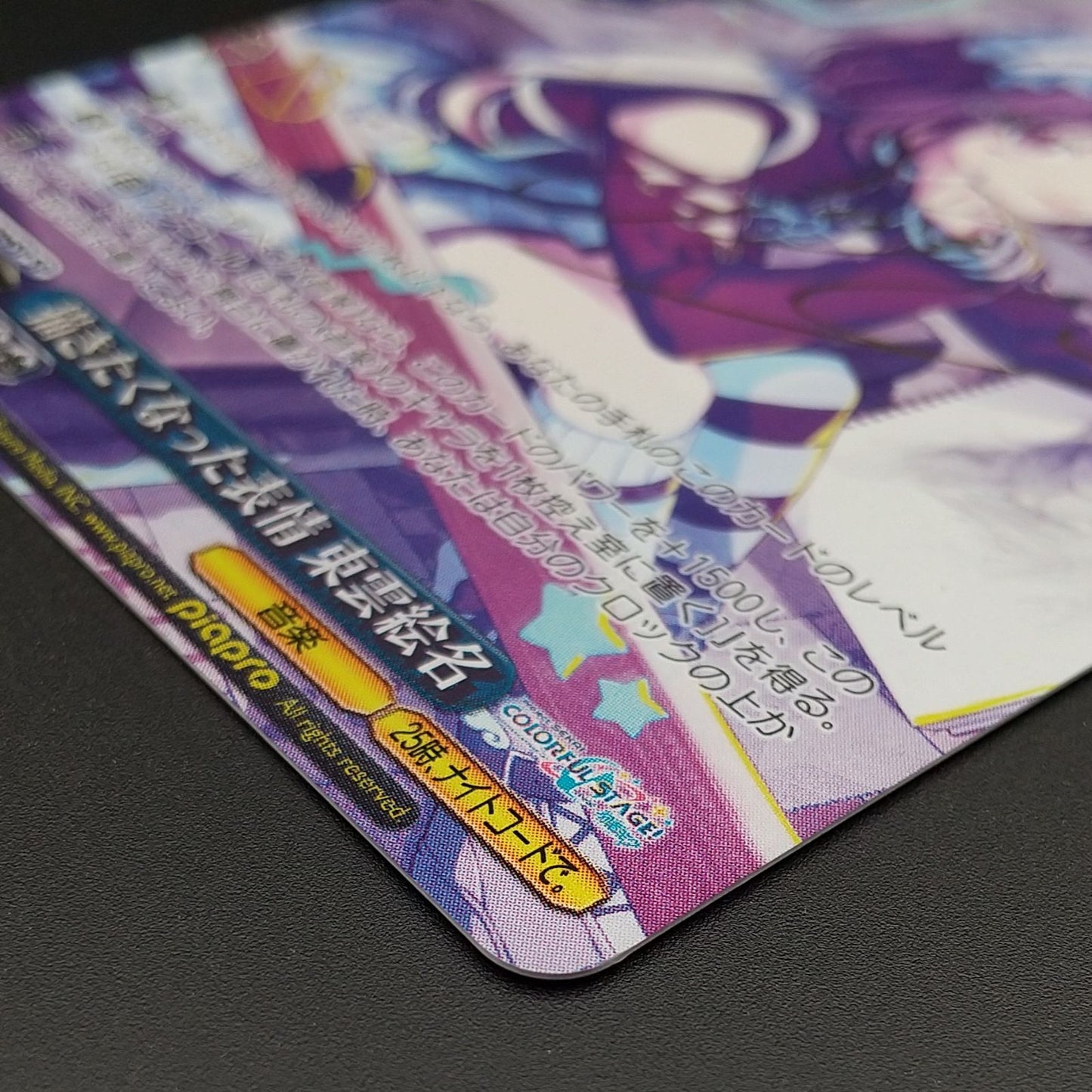 Weiss Schwarz Eena Shinonome's Expression I Want to Draw — Japanese