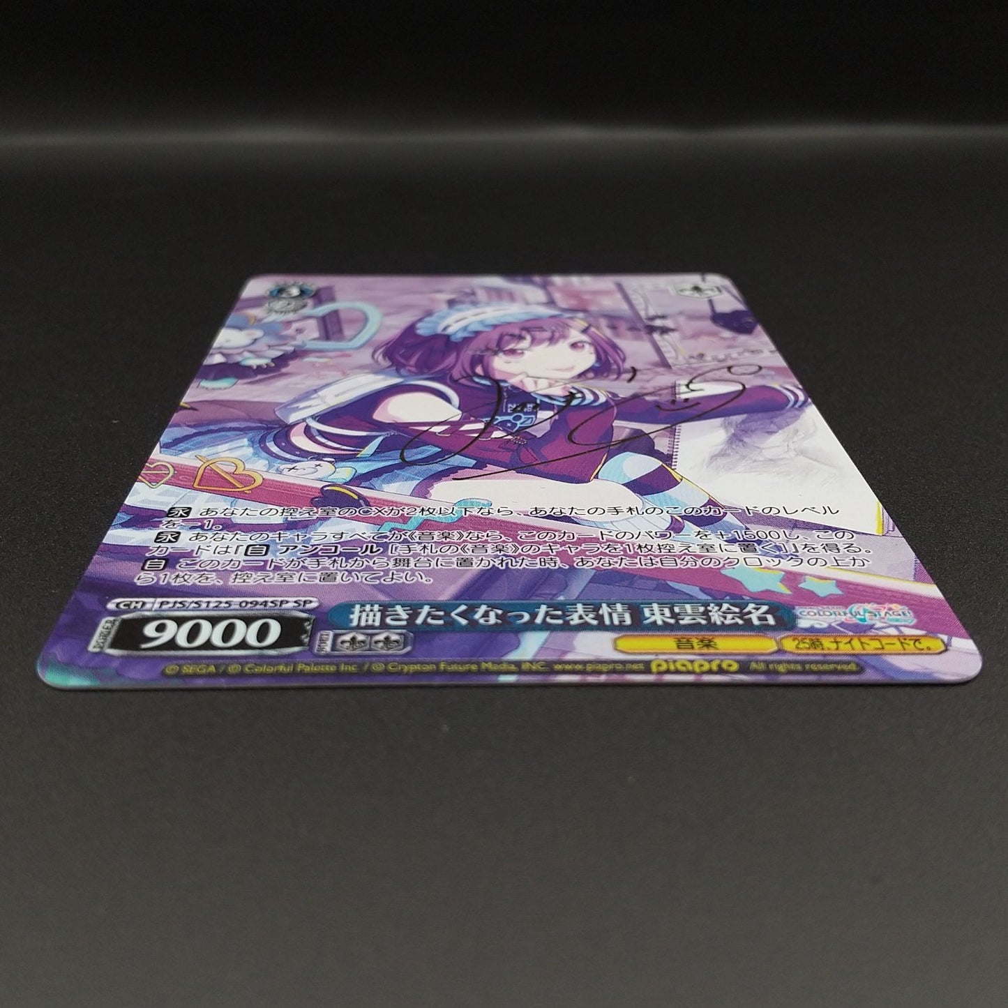 Weiss Schwarz Eena Shinonome's Expression I Want to Draw — Japanese