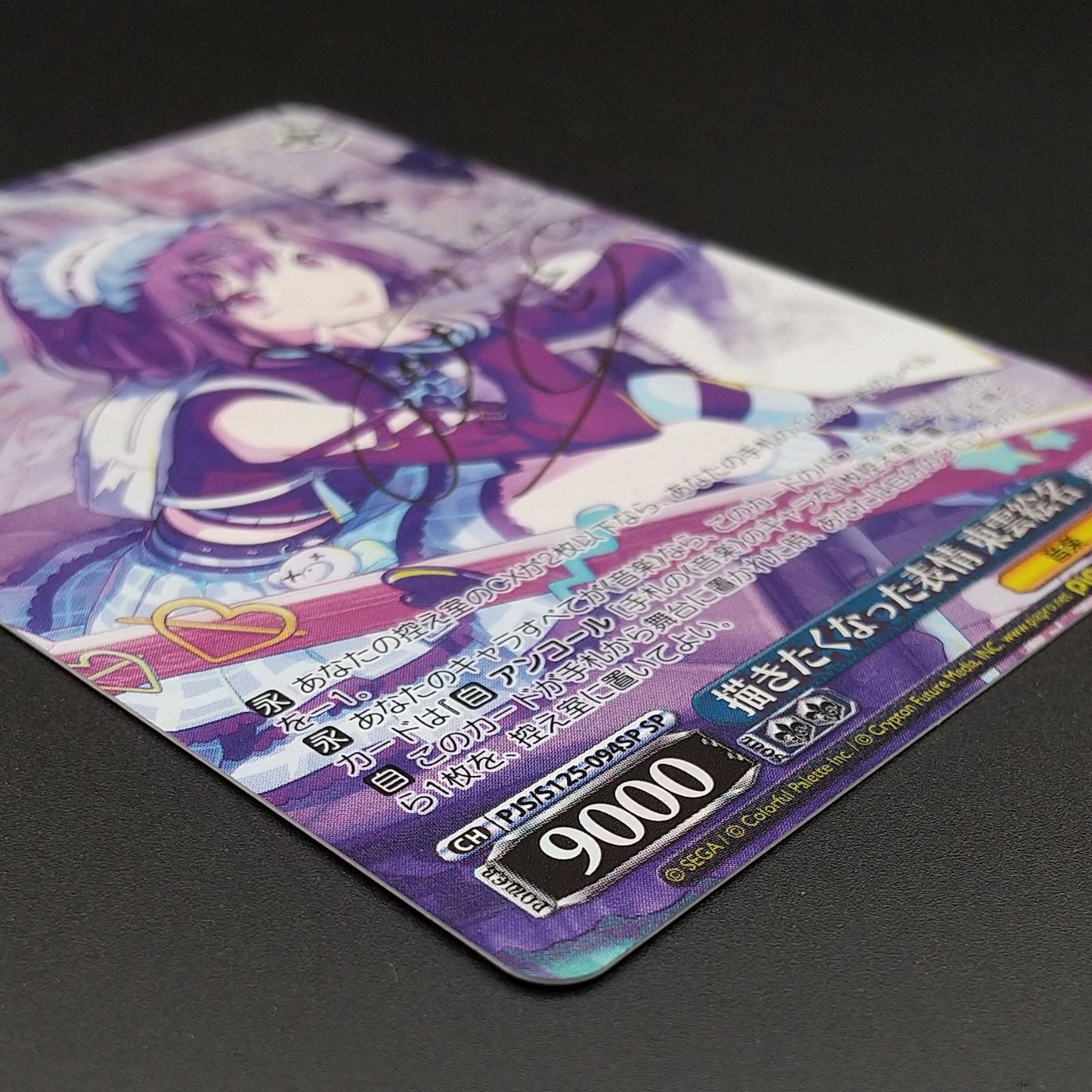 Weiss Schwarz Eena Shinonome's Expression I Want to Draw — Japanese