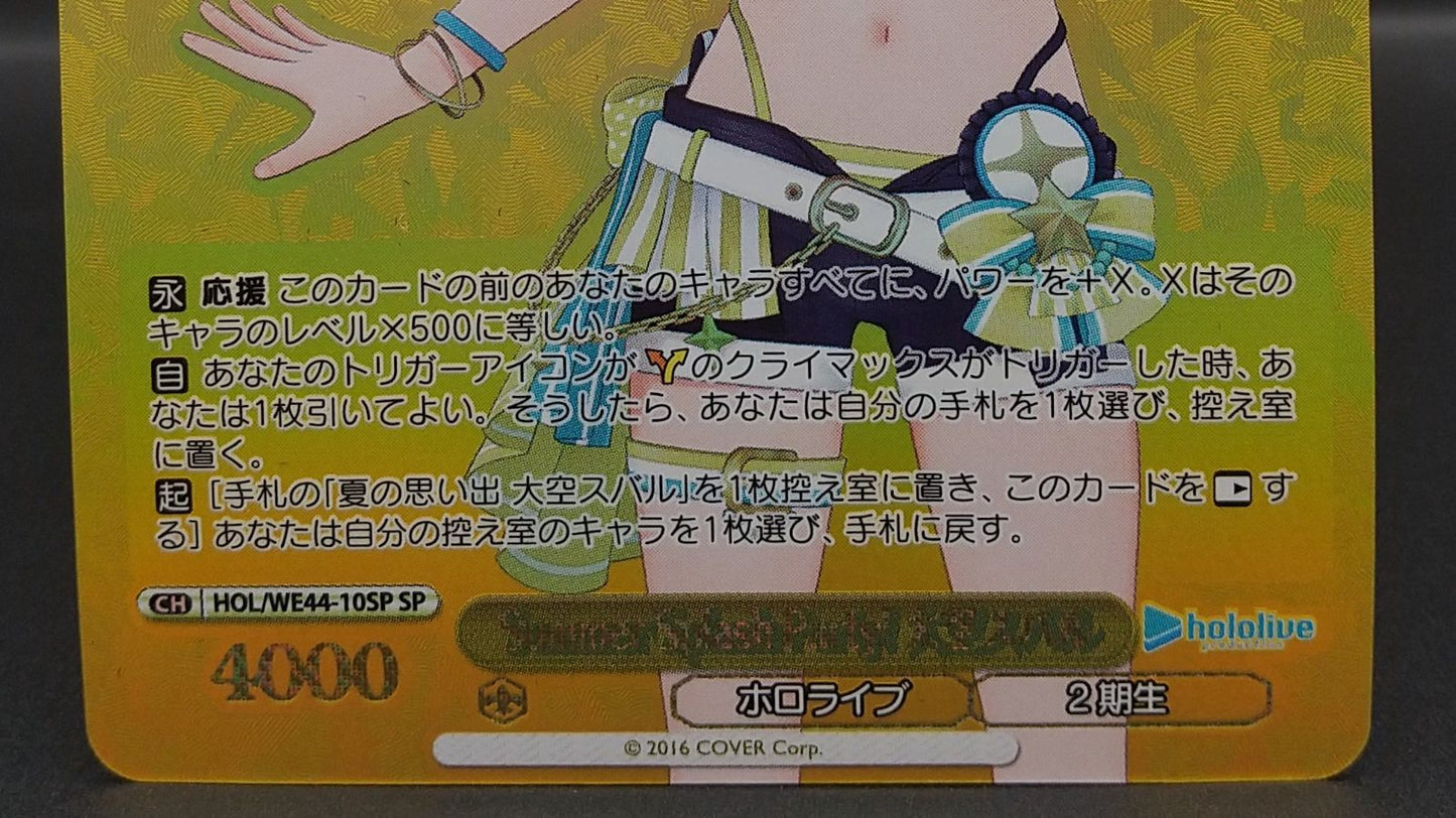 Weiss Schwarz hololive production Summer Splash Party! Subaru Ozora — WE44-10 — Japanese