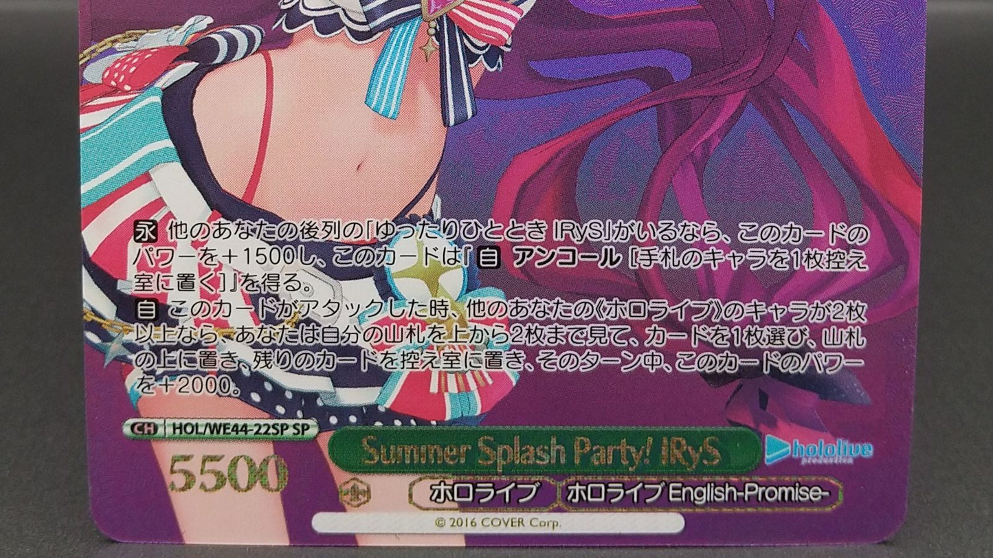 Weiss Schwarz hololive production Summer Splash Party! IRyS — WE44-22 — Japanese