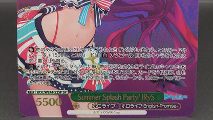 Weiss Schwarz hololive production Summer Splash Party! IRyS — WE44-22 — Japanese