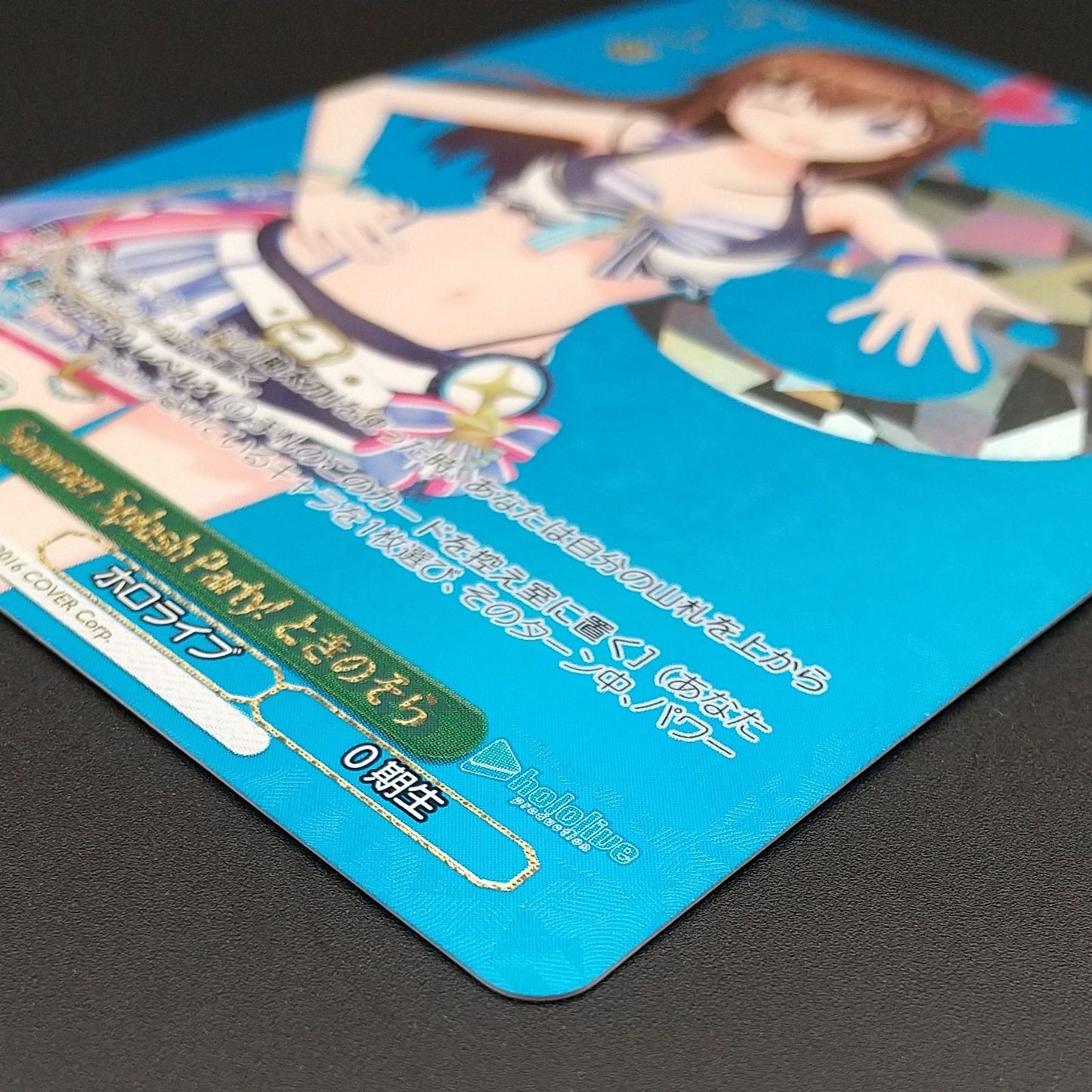 Weiss Schwarz hololive production Summer Splash Party! 토키노소라 — WE44-23 — Japanese