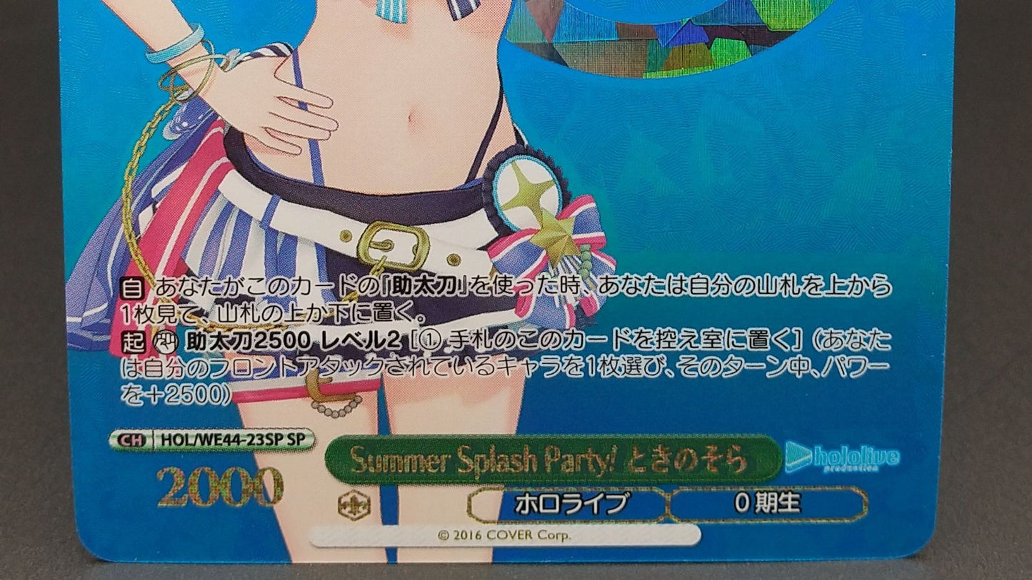 Weiss Schwarz hololive production Summer Splash Party! 토키노소라 — WE44-23 — Japanese
