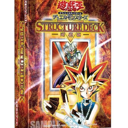 Yu-Gi-Oh Yu-Gi-Oh! Original Artwork Duel Set: Yugi Edition — Japanese