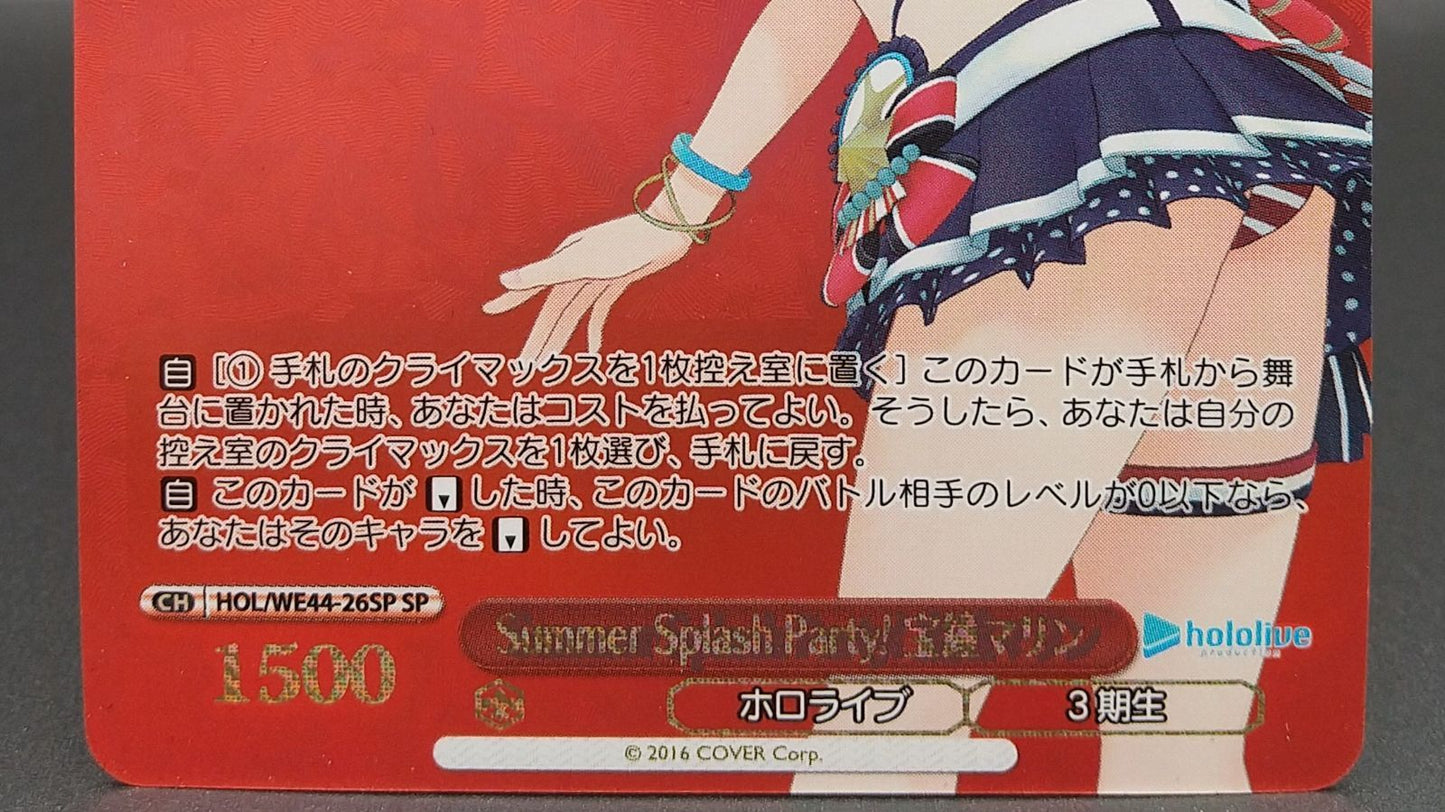 Weiss Schwarz hololive production Hololive Production Summer Collection — WE44-26 — Japanese