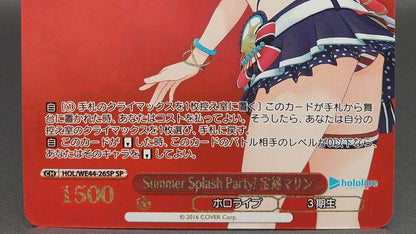 Weiss Schwarz hololive production Hololive Production Summer Collection — WE44-26 — Japanese