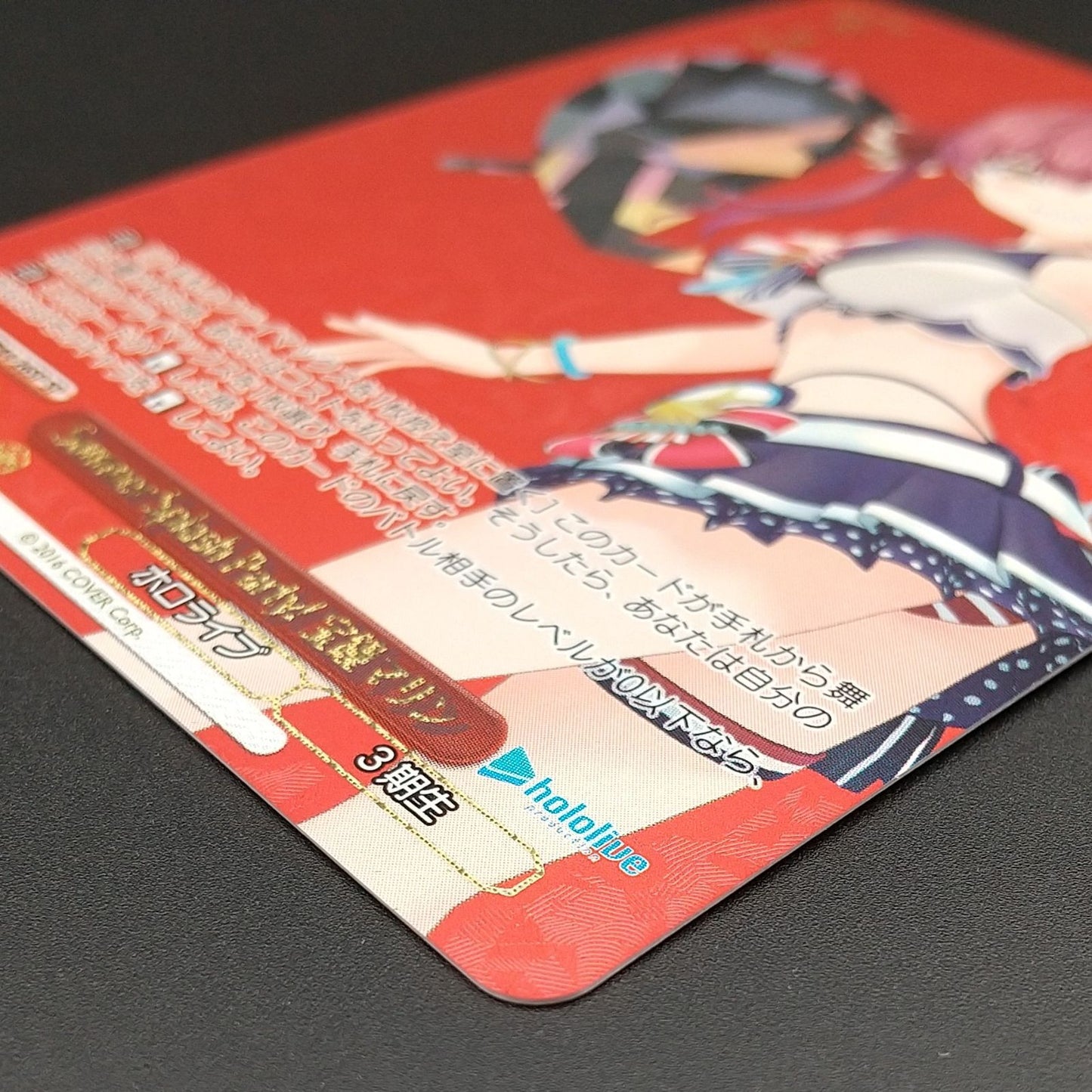 Weiss Schwarz hololive production Hololive Production Summer Collection — WE44-26 — Japanese