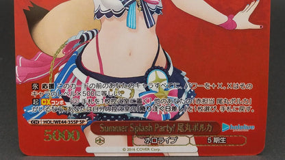 Weiss Schwarz hololive production Hololive Production Summer Collection — WE44-35 — Japanese