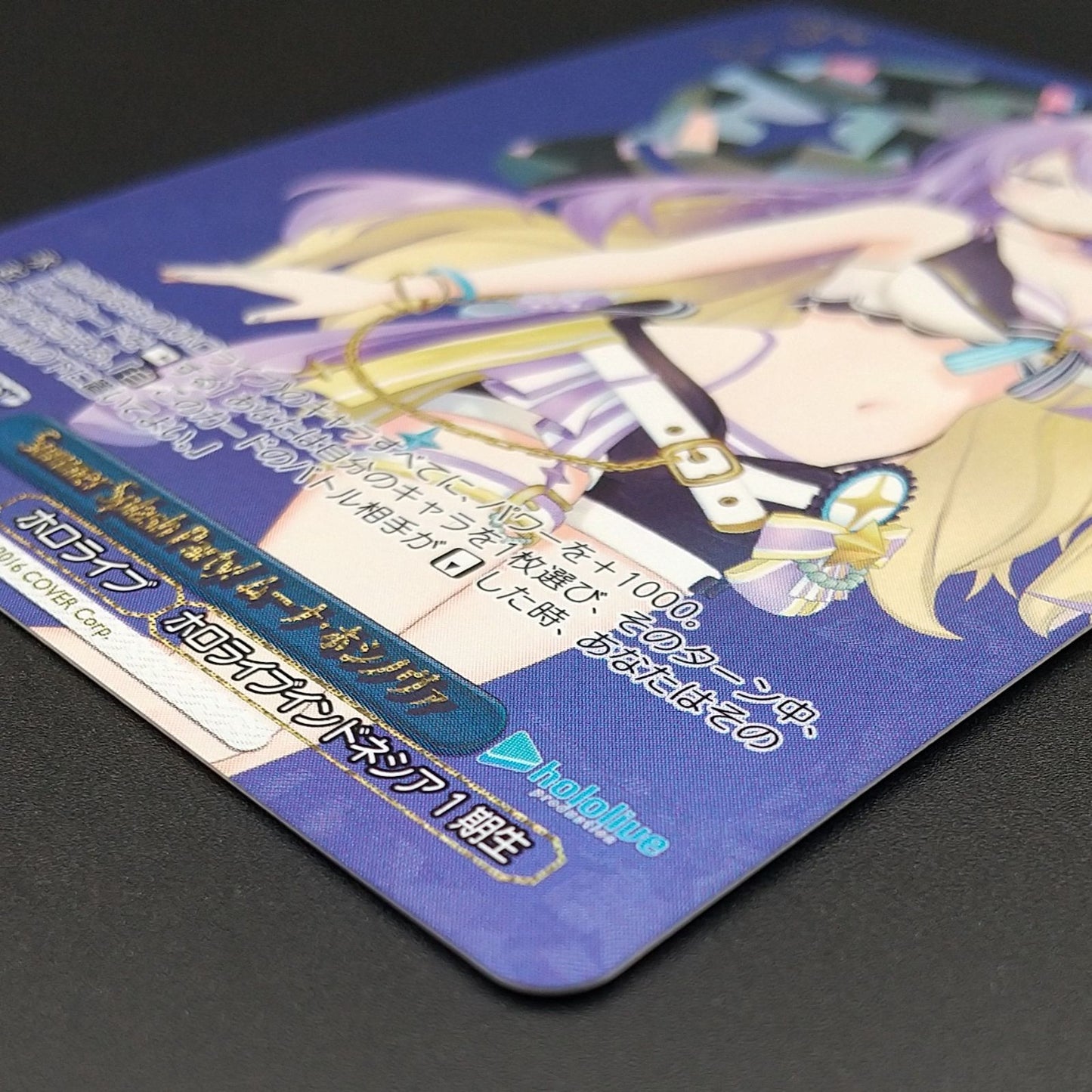 Weiss Schwarz hololive production Hololive Production Summer Collection Muna Hoshinova — WE44-46 — Japanese