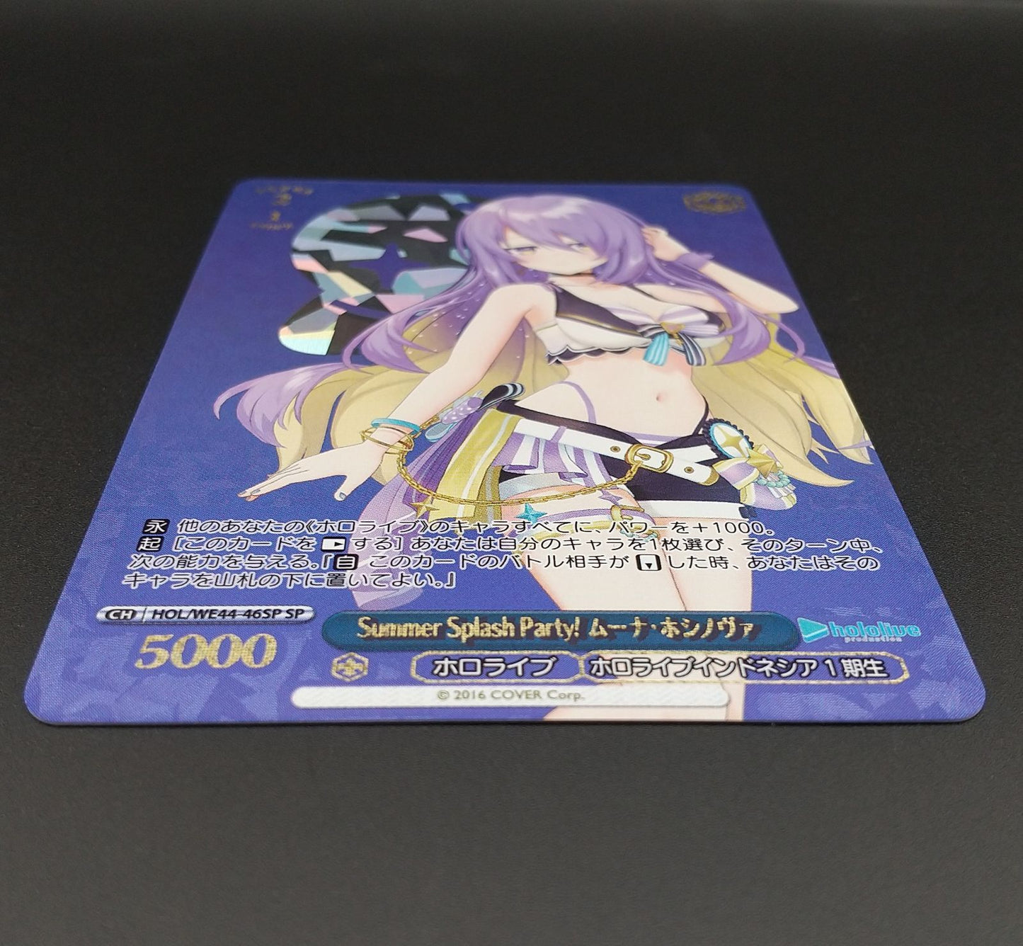 Weiss Schwarz hololive production Hololive Production Summer Collection Muna Hoshinova — WE44-46 — Japanese