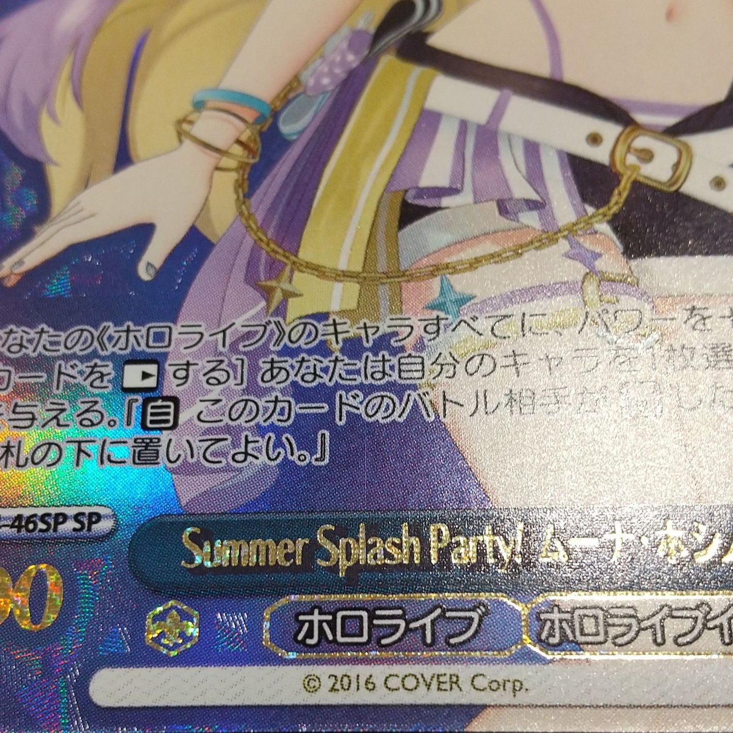 Weiss Schwarz hololive production Hololive Production Summer Collection Muna Hoshinova — WE44-46 — Japanese