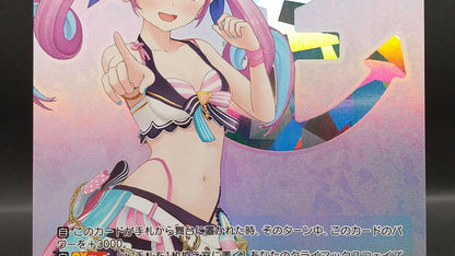 Weiss Schwarz hololive production Aqua of the Summer Splash Party! — WE44-48 — Japanese