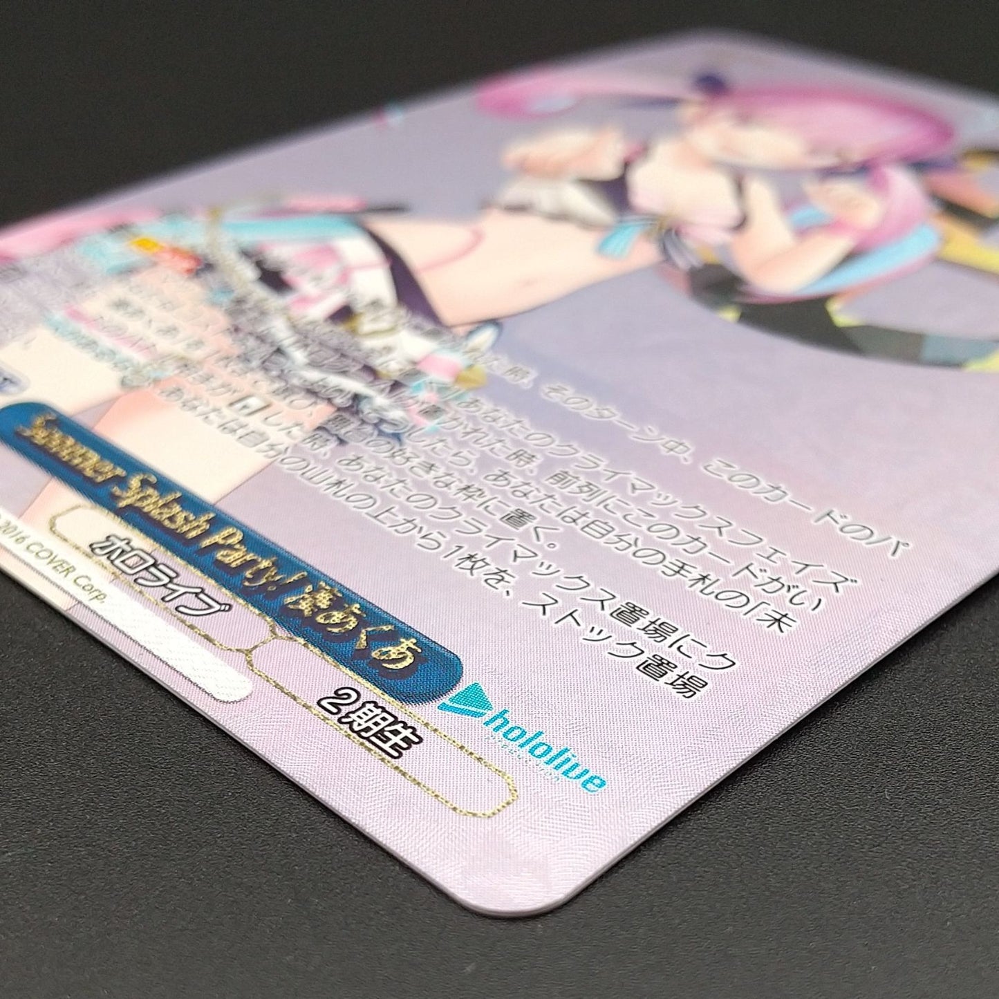 Weiss Schwarz hololive production Aqua of the Summer Splash Party! — WE44-48 — Japanese